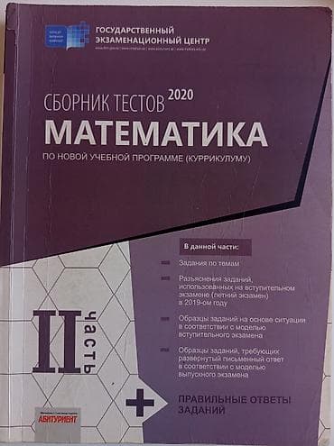 Dövlət İmtahan Mərkəzi (DİM) test topluları. Təzədir,içi heç