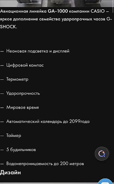 Zərgərlik əşyaları: İşlənmiş, Qol saatı, Casio, rəng - Qara — 5