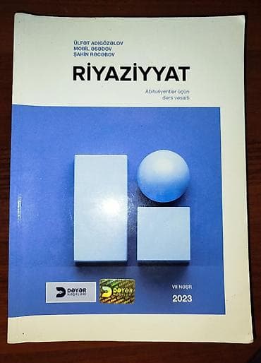 dəri əlcək: Məhsul: “Riyaziyyat – Abituriyentlər üçün dərs vəsaiti” (VII nəşr — 1