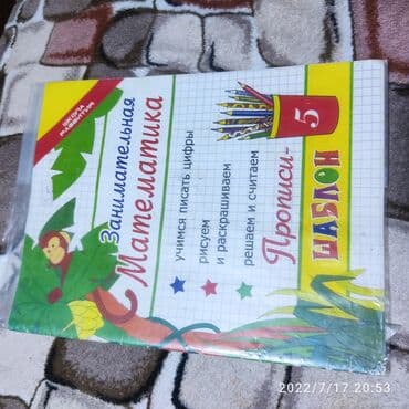 şeirlər son zeng seirleri 1 ci sinif ucun: Книги в хорошем состоянии и как новые.как новые книги 3 м.а остальные — 4