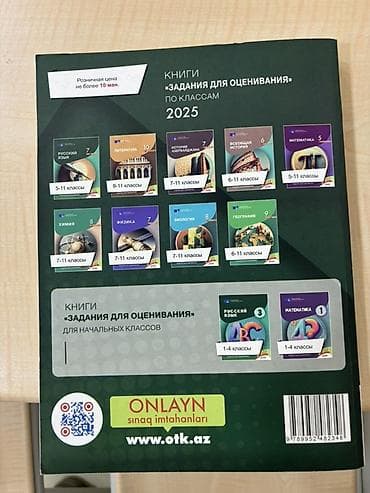 top messi: Məhsul: Rus dili – 2025 test toplusu (II hissə) İci tər təmizdir,hec — 2