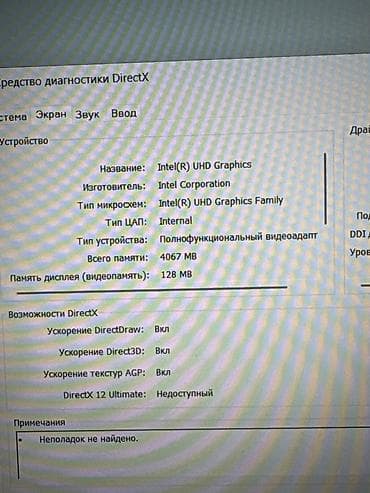 dell latitude e: Acer Extensa 215-57 noutbuk Texniki xüsusiyyətlər: - Prosessor: 13-cü — 2