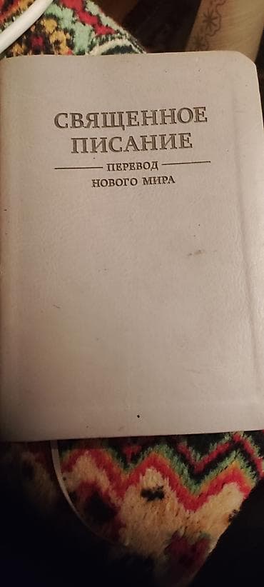 Спорт и отдых: Diqqət Sovetdən qalma qədimi kitab.Cox maraqlı folklor proqramları — 10