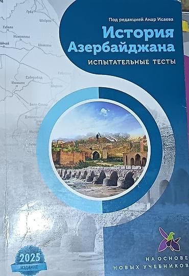 Tarix fənnindən Anar İsayevin test kitabları satılır. Hər ikisi — 1