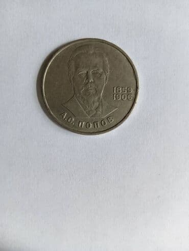 pul şekilleri: Sovet dövrünün pulların satıram: 1975, 1976, 1977, 1978, 1979, 1980 — 9