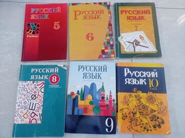 ищу работу учителя русского языка: 5ci sinif- 3Azn, 6cı, 10cu sinif- 4Azn, 7ci, 8ci sinif- 4.50Azn, 9cu — 1