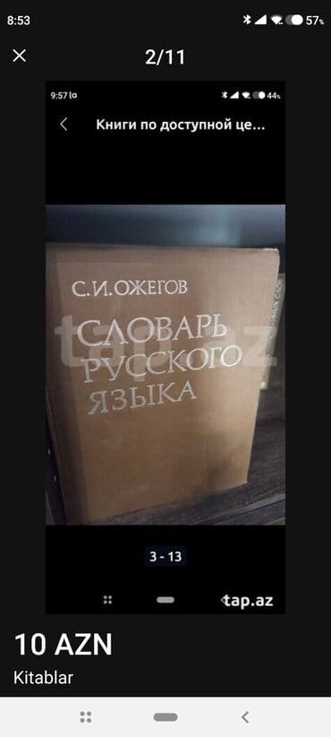 secom книги скачать: Kниги — 15