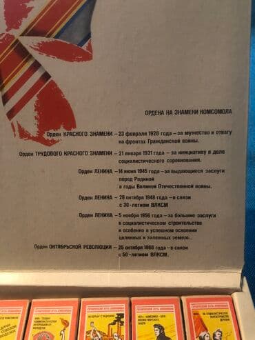 бишкек вип коп: Antik sovet dovrune aid spicqa qehramanlarin adina — 4