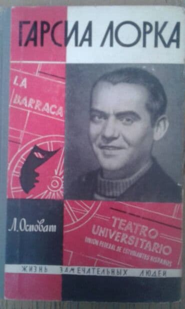 услада очей в разъяснении прав жен и мужей скачать бесплатно: Разные книги: "Женщина в жизни великих и знаменитых людей " 50 манат — 30