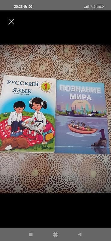 Учебники для 1 класса