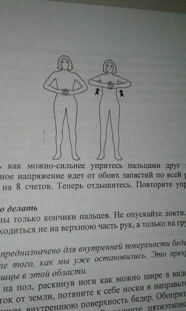 объявления няня на дому: Продаются разные книги: "Как вырастить здорового ребенка". 40 манат — 21