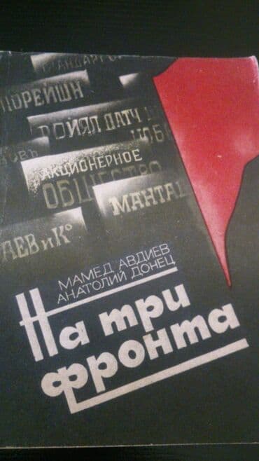 robinzon kruzo azerbaycan dilinde: Книги "Детективы": Д.Донцова,Ч.Абдуллаев,Н.Расулзаде и другие. Чтобы — 10