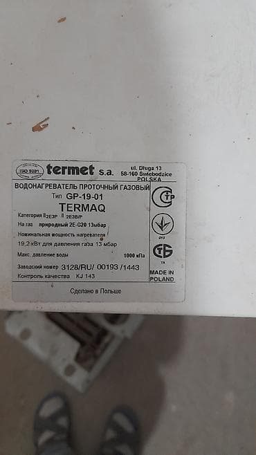 Termet Termaq GP-19-01 axın tipli qaz su qızdırıcısı - İstehsalçı — 3