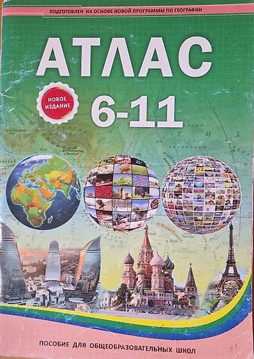 atlas: Məhsul: Rus dilində tədris və hazırlıq vəsaitləri paketi 1) “Atlas — 2