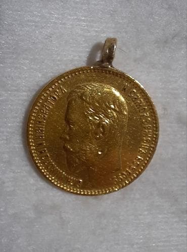 Çantalar: 1904-cü ilə aid qədimi Nikolay qızıl beşliyi Nikolay beşlik qızıl — 1