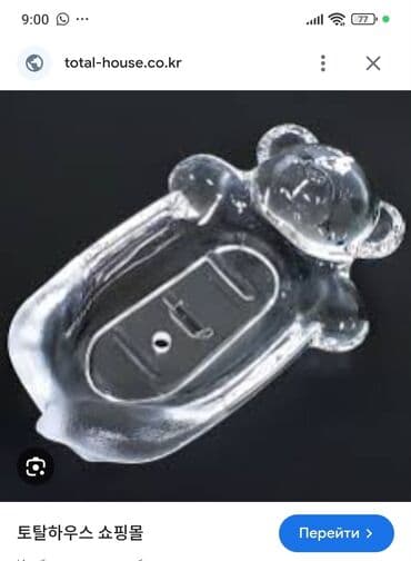 обувь детская: Детская мыльница — 3