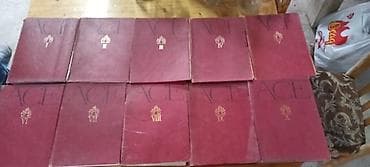 Ensiklopediyalar: Məhsul: 10 cildlik ensiklopediya toplusu Tərkib: - I–X (1–10) cildlər — 2