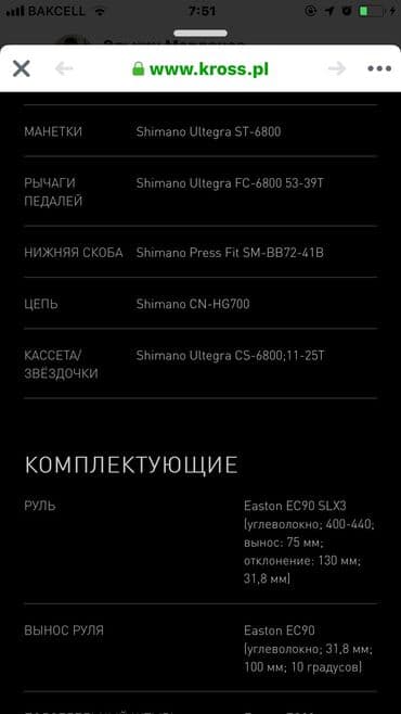 islenmis velosipedler: İşlənmiş Şose velosipedi Kross, 26" — 5