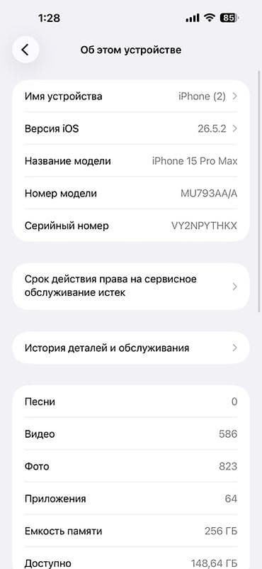 iphone mega max: IPhone 15 Pro Max, 256 GB — 3