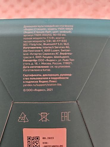 kalonka islenmis: İşlənmiş Yandex Kolonka, Növ - Smart, rəng - Yaşıl — 6