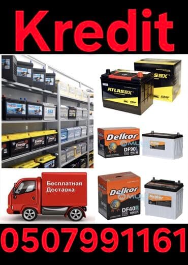 бампер опель вектра б: Avtomobil akkumulyatorları – geniş seçim və markalar Akumlyator kredit — 1