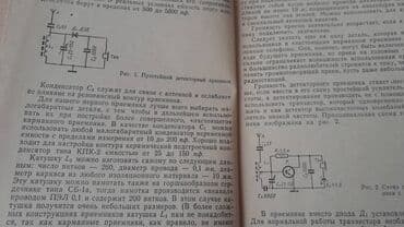 ремонт электронных книг: Разные технические книги. Одна книга 90 манат. "Основы электротехники — 19