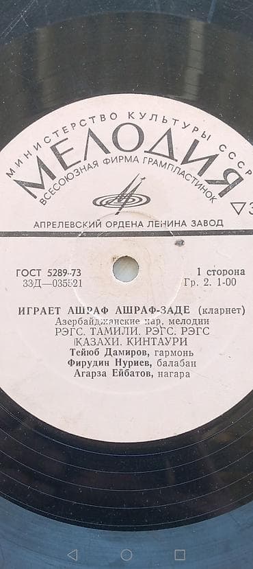 balaban: Sovet istehsalı “Melodiya” firmasının vinil və lak-plastinka — 3