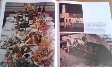 сколько стоит шпиц в азербайджане: 1970-ci ildə və 1980-ci ildə çap edilmiş Azərbaycan haqqında böyük — 28