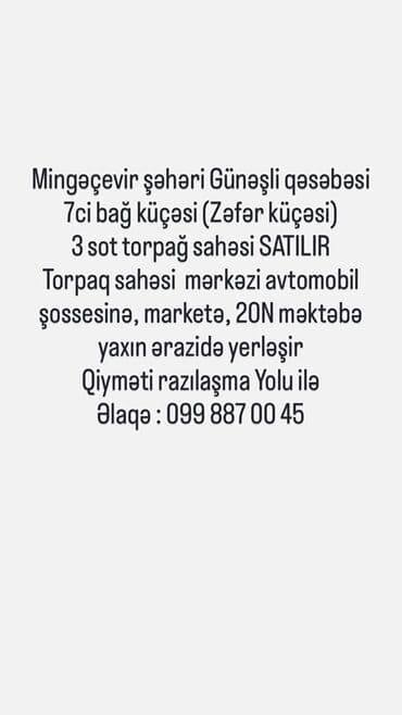 xacmaz torpaq: 3 sot, Tikinti, Mülkiyyətçi, Kupça (Çıxarış) — 1