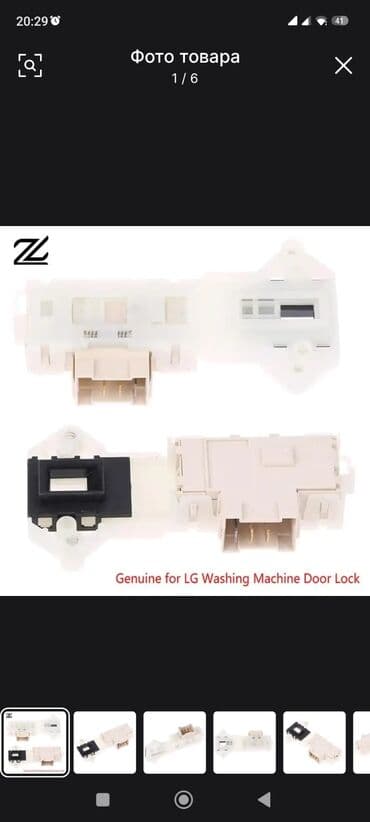 купить стиральную машину бу: Paltaryuyan maşın LG, 6 kq, Yeni, Ünvandan götürmə, Pulsuz çatdırılma — 1