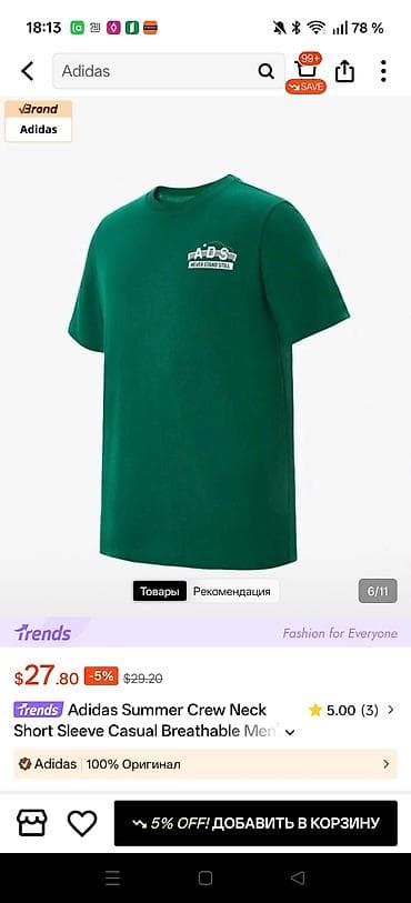 dini geyim: Futbolka, Adidas, XL, rəng - Yaşıl — 1