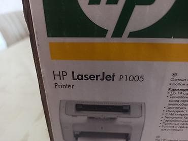 Принтеры: HP LaserJet P1005 – monoxrom lazer printer Xüsusiyyətlər: - Çap — 2