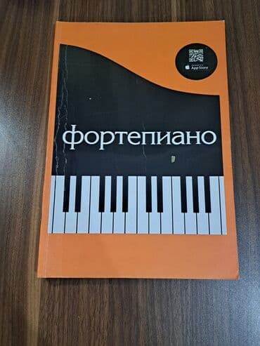 4 cü sinif musiqi metodik vəsait: Musiqi məktəbləri üçün nəzərdə tutulmuş, müxtəlif musiqi ədəbiyyatı və — 2