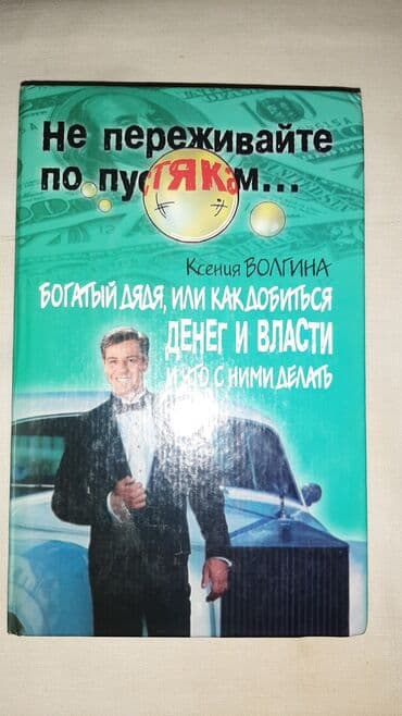 Rus ədəbiyyatı hərəsi 2-5 manat