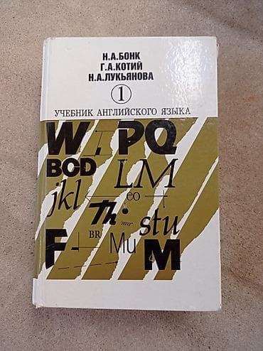 Бонк english