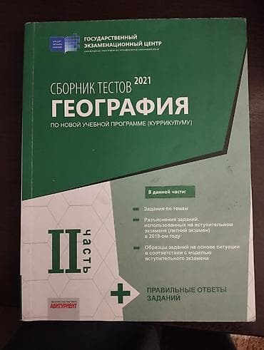 hedef kitabi: Dərslik və test toplusu paketi 1) “İctimai fənn: Azərbaycan tarixi — 4