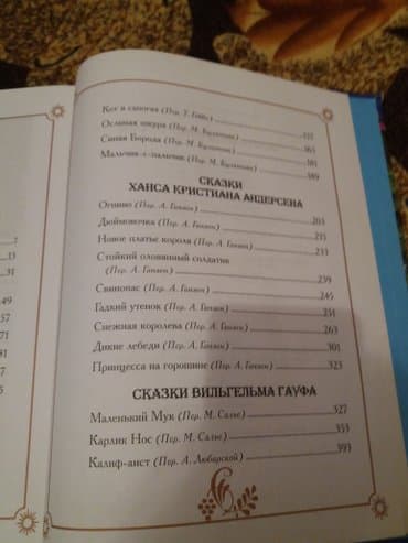 kaybolan yıllar 50 bölüm: Новогодняя книга сказок отличный подарок на новый год 25азн — 3