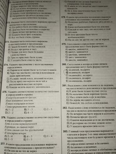 on dorduncu adam pdf yukle: Сборник тестов русский язык, сборник тестов по русскому языку 2 вторая — 5