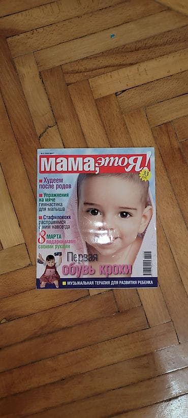 ишак: Охота и рыбалка — 6