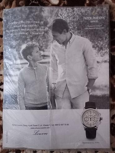 dim kitab: Məhsul: BAKU jurnalı, №3 (53), May–İyun 2016 Xüsusiyyətlər: - Şəhər — 2