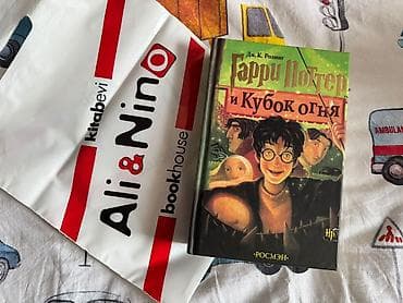 Продается книга Гарри Поттера новая не использованая — 1