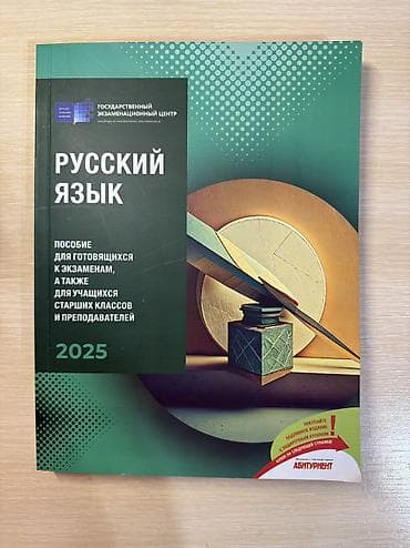 bravo student school: Пособие для подготовки к экзамена по русскому языку для старших — 1