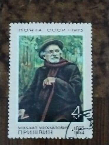 Markalar: Mövzu: Sovet dövrü və Polşa markalarından ibarət kolleksiya – tarixi — 6