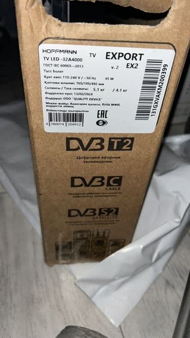 hoffman tv: Televizor Hoffmann LED ekran 32" — 3