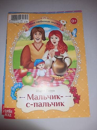 tedi ayı mətni: Rus dilində uşaq kitabları dəsti, 1) Olesya Jukova – “Азбука для — 4