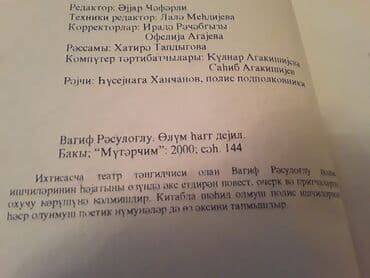 informatika kitab: Kitablar: "Fantastika. Detektiv" . Чтобы посмотреть все мои — 20