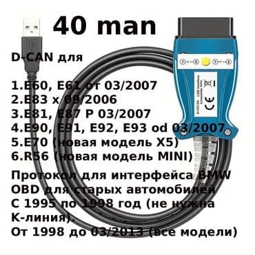 кондиционер купить в баку: Diaqnostika cihazları. 🚩 Renolink 1 x 60 man. 🚩 VAG CAN PRO 5.5.1 1 — 12