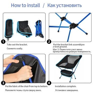 i̇dman aləti: Piknik stulu — 2