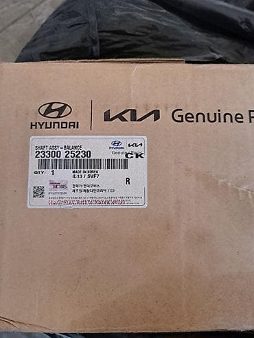 kutu: Hyundai/Kia orijinal ehtiyat hissəsi – Balans valları komplekti (Shaft — 2