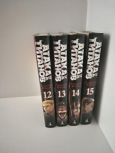 manqa kitab: Attack on Titan (Атака Титанов) – rus dilində manga seti. 50 manat — 2